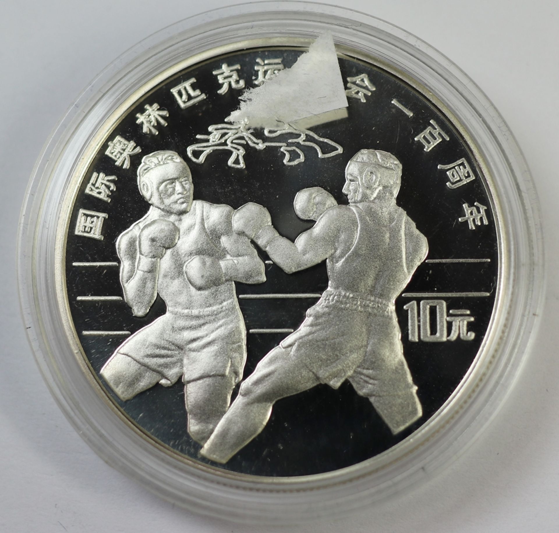 10 Yuan, China Olympiade Boxer, 1994