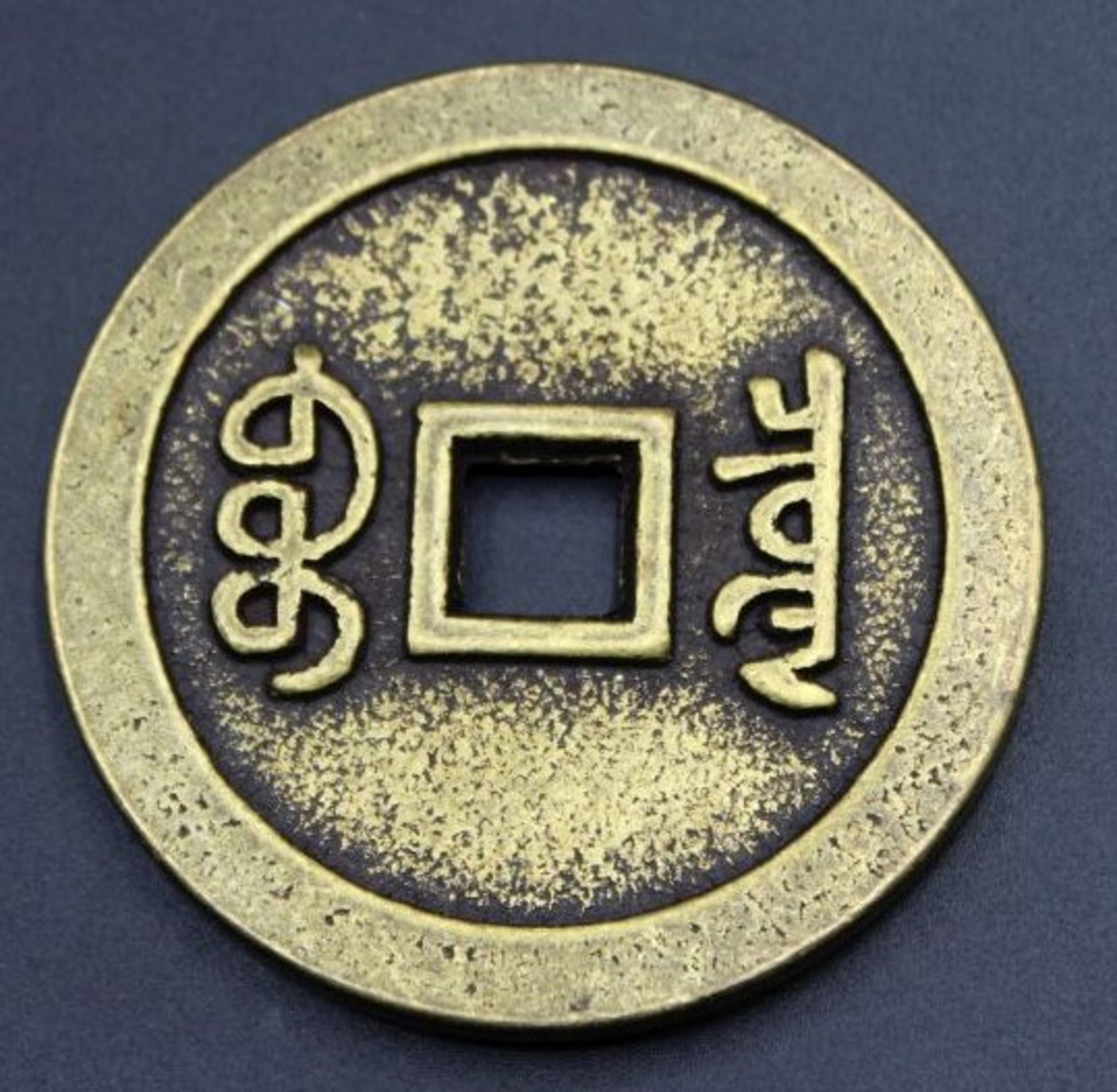 runde Bronze-Medaille, China, D-6cm.