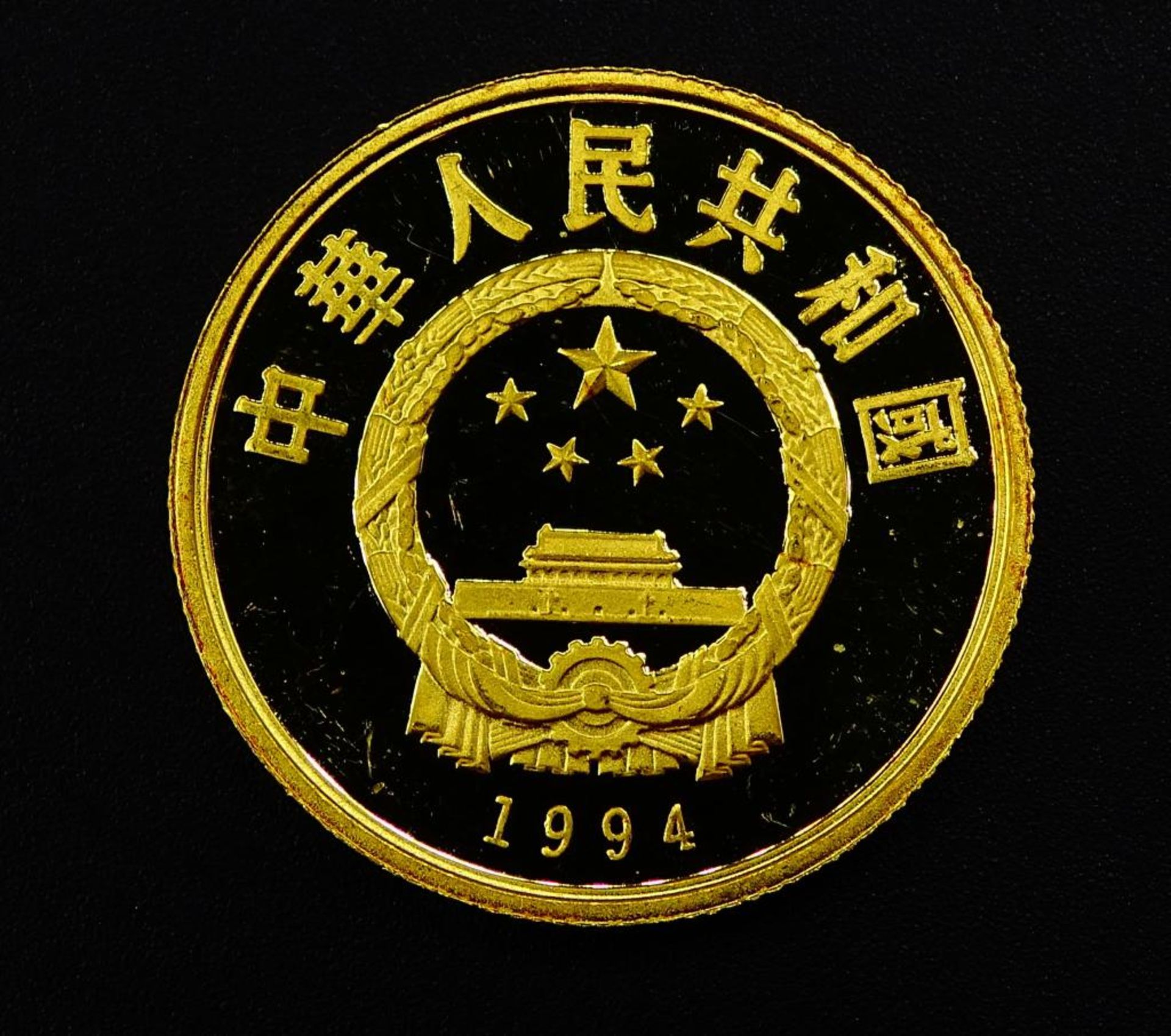 100 Yuan 1994 Goldmünze Olympische Spiele in Atlanta - Fackelträger. , 999/000, 10,41g - Bild 4 aus 4