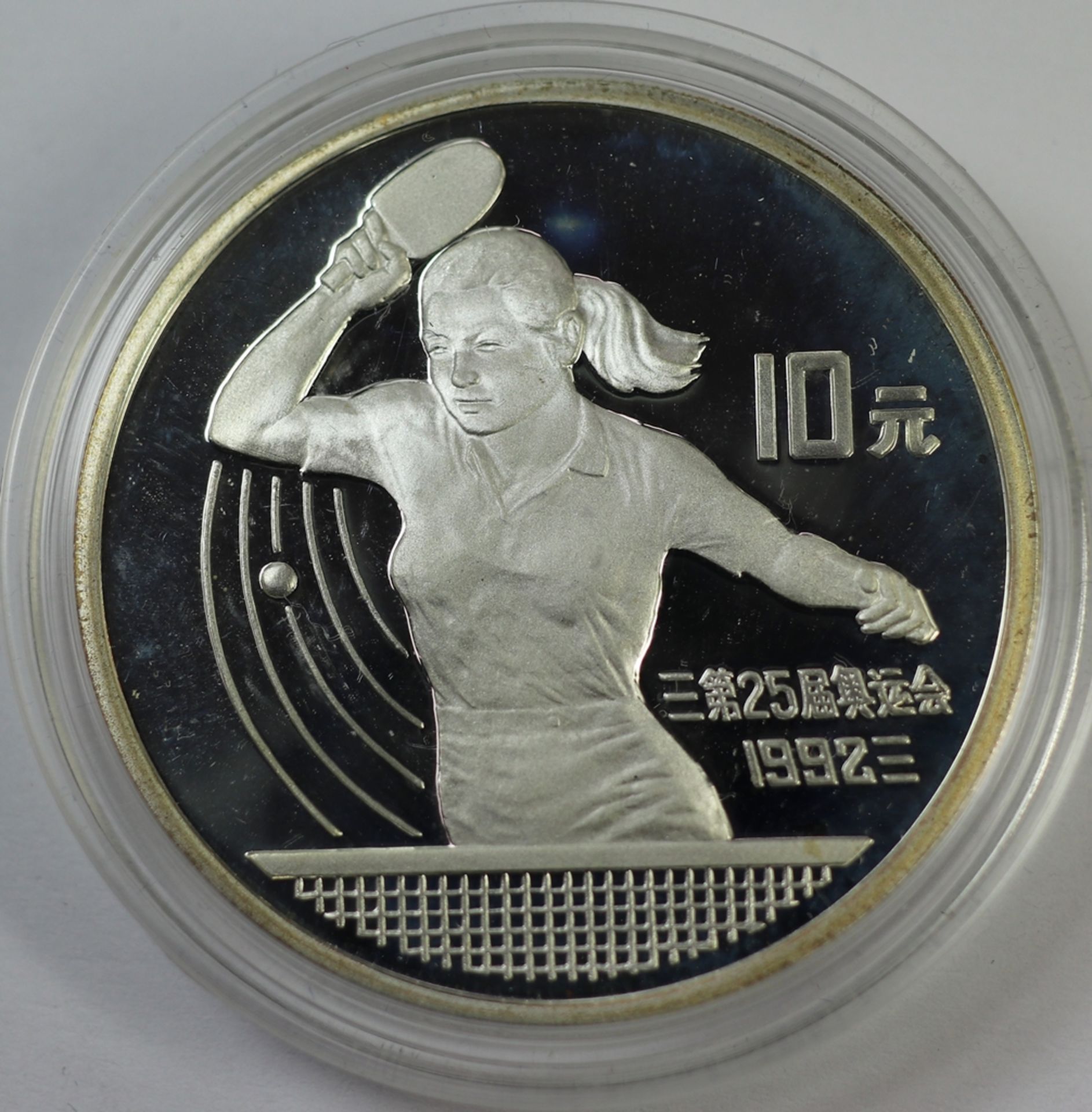 10 Yuan, China Olympiade Tischtennis, 1991