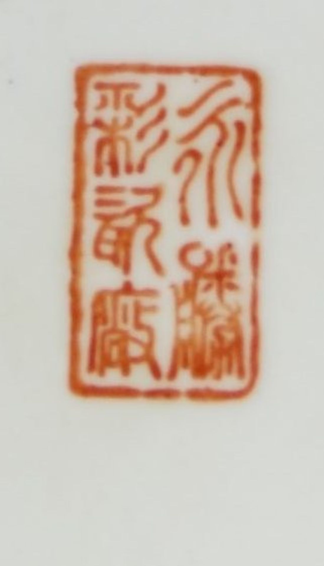 zwei grosse Teller mit erhabener Wappenmalerei und Herzogskrone, China, chines. gemarkt, wohl 18/ - Bild 5 aus 6