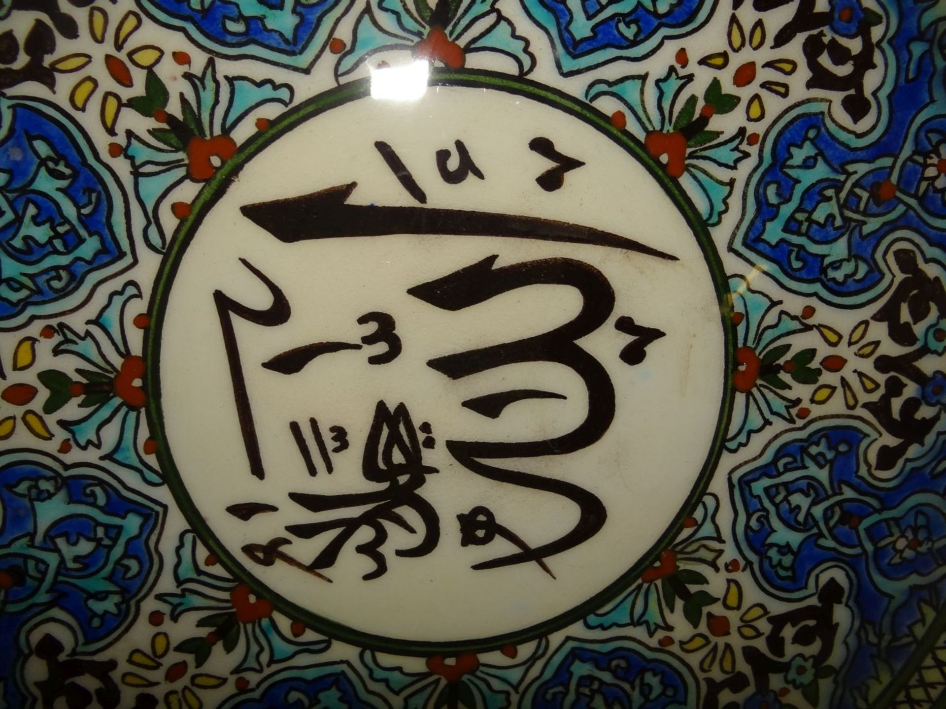 türkischer Kütahya Wandteller, arabisch beschriftet, gemarkt, D-32- - -22.61 % buyer's premium on - Bild 3 aus 5
