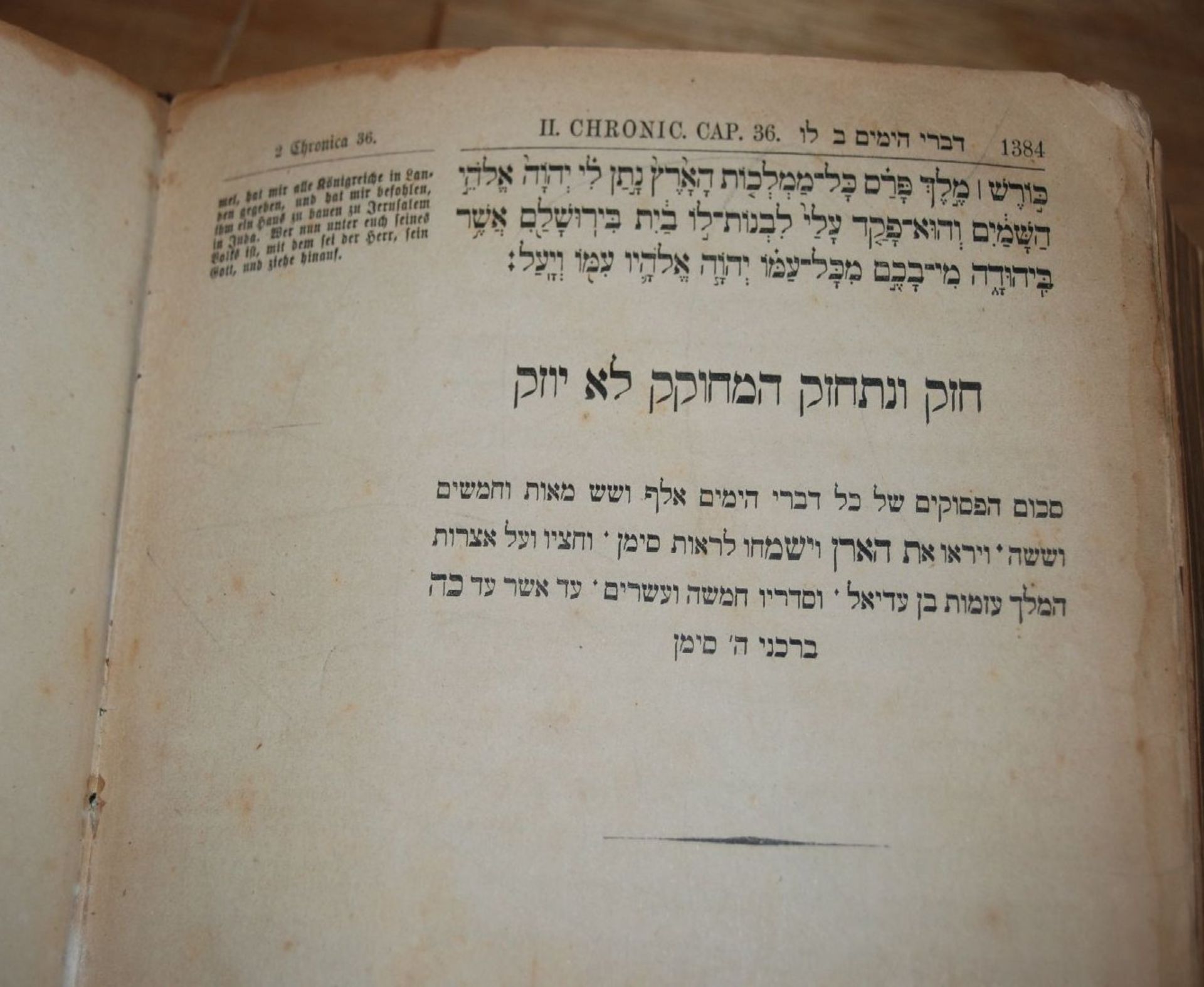 Die heiligen Schriften des Altes Testamentes in hebräisch und deutsch, Wien 1872, Einband Alters- - Bild 8 aus 8