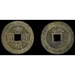 World Coins from Various Properties