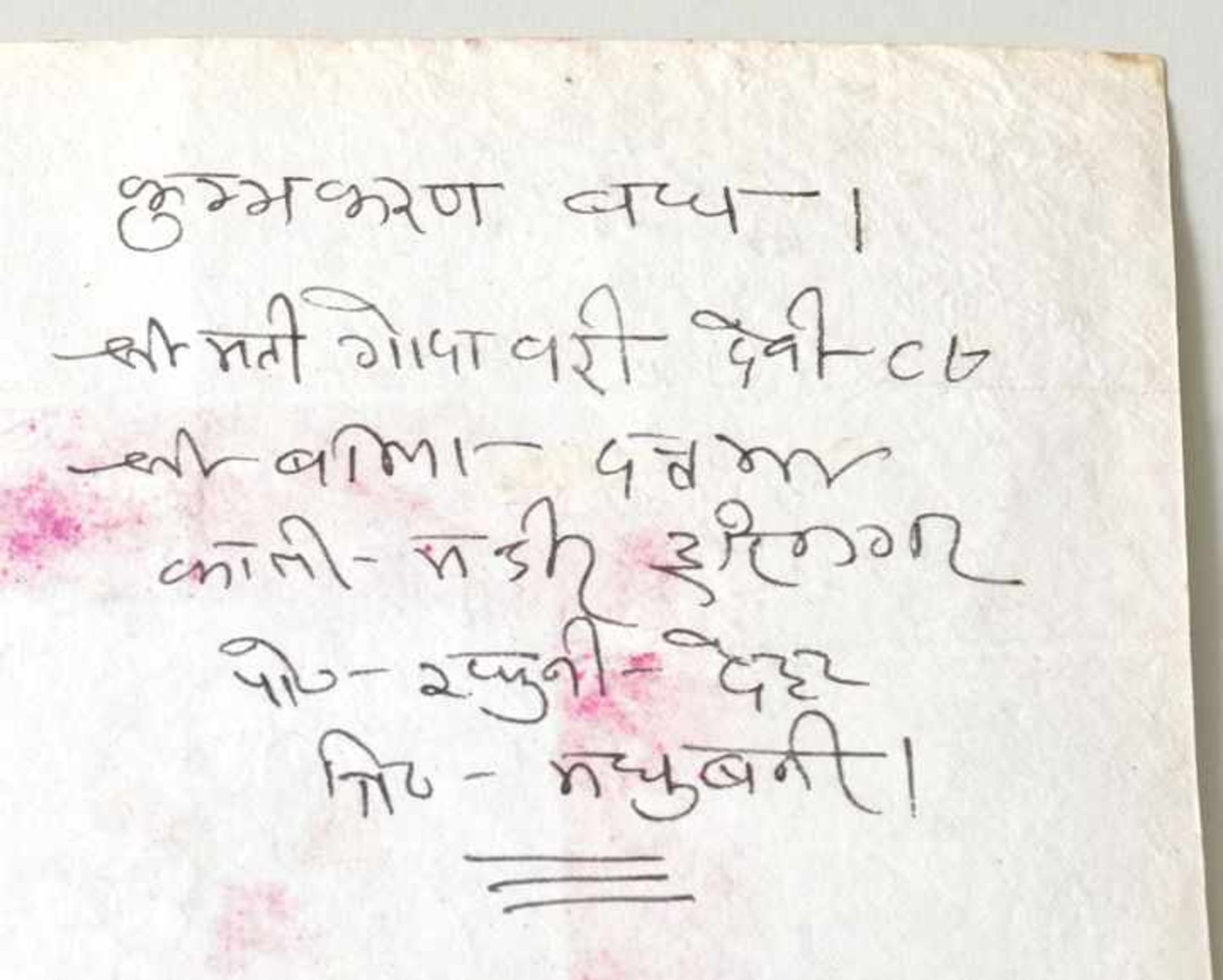 Godavari DeviRama tötet Kumbhakarna Tusche / Gouache. Nordindien, Madhubani / Bihar um 1970. 56 x 76 - Bild 3 aus 6