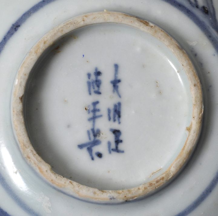 China. Kumme.Porzellan, Malerei in Unterglasurblau. Gezeichnete Sechs-Zeichen-Marke, wohl Xuantong - Bild 2 aus 2