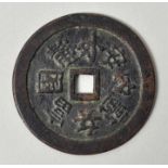 Käsch-Münze, China, wohl Qing-Dynastie (1644-1911)Kupfer, D.62 mm- - -25.00 % buyer's premium on the