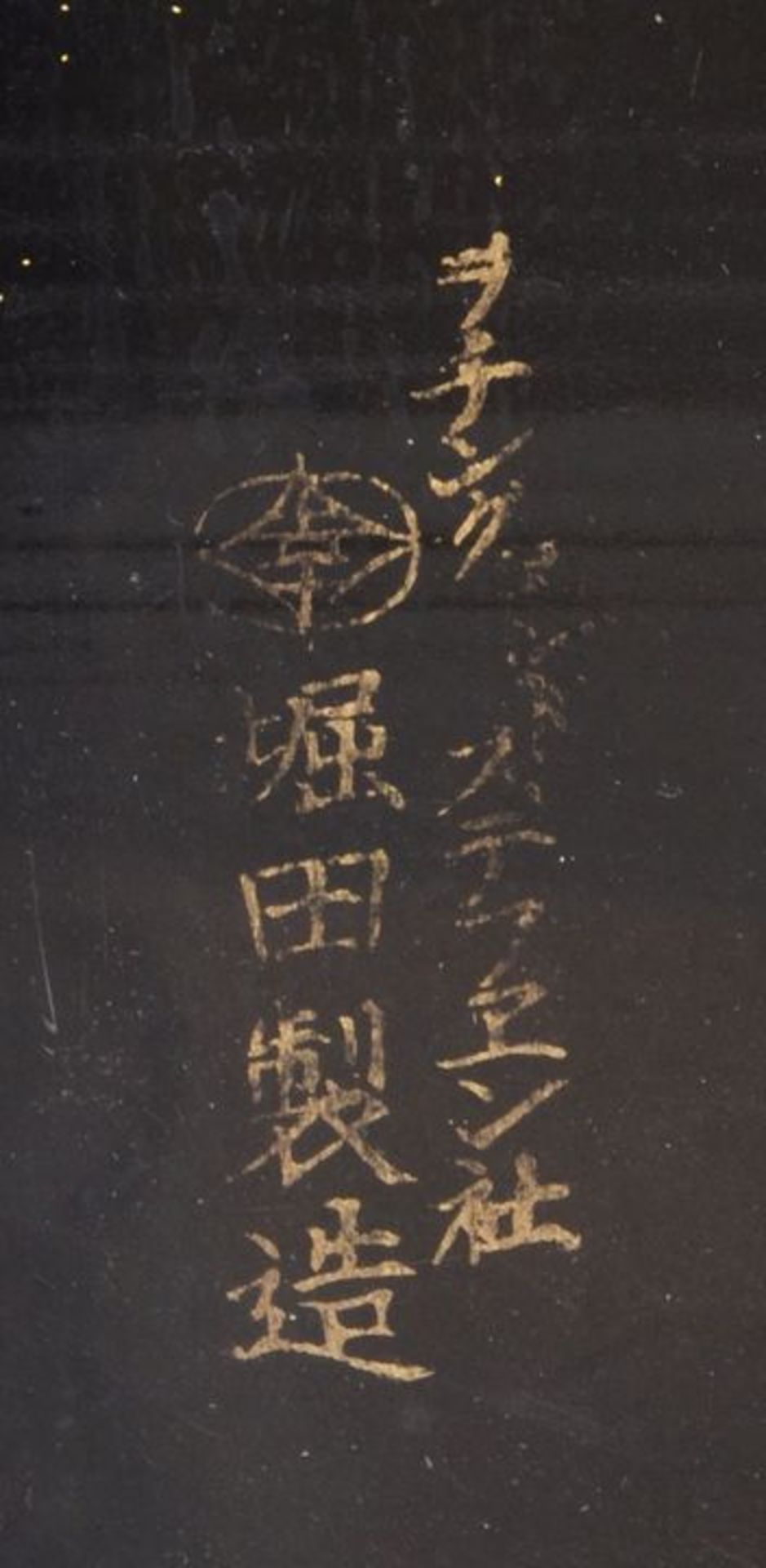 Lacktablett, Japan, 20. Jh.Holz, Malerei auf Schwarzlack: Singvogel inmitten der Zweige einer - Bild 2 aus 2