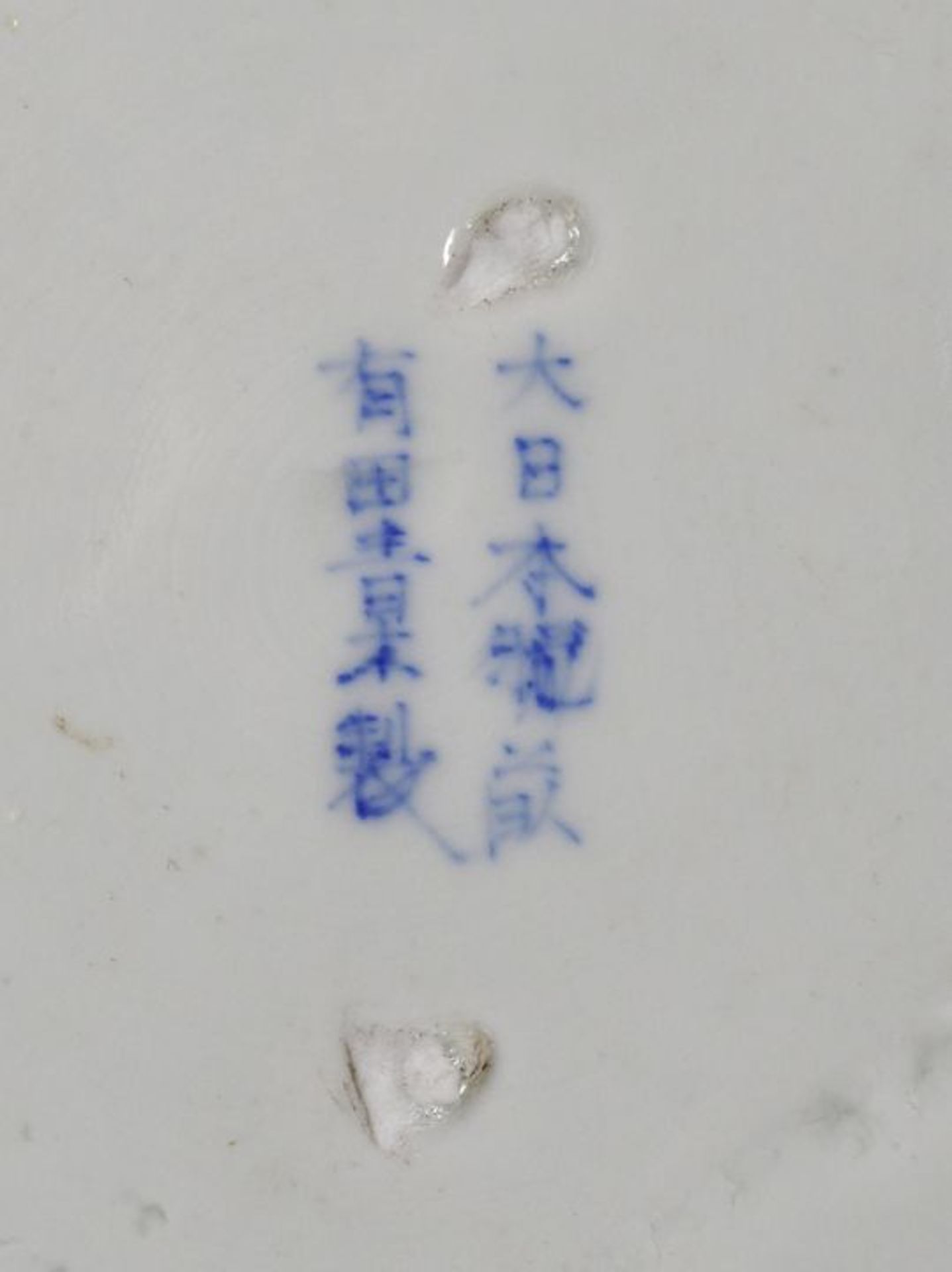 Japan. Großer Teller im Kangxi-Stil. Dai Nippon.Porzellan. Blau-weiß-Malerei mit Pflaumenblütendekor - Bild 2 aus 2