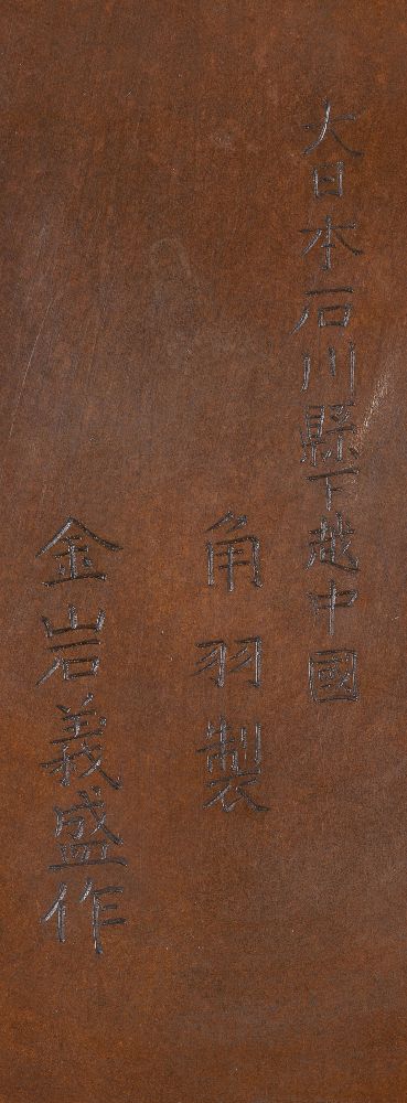 Yoshimori: A Japanese Bronze Dish - Image 3 of 4