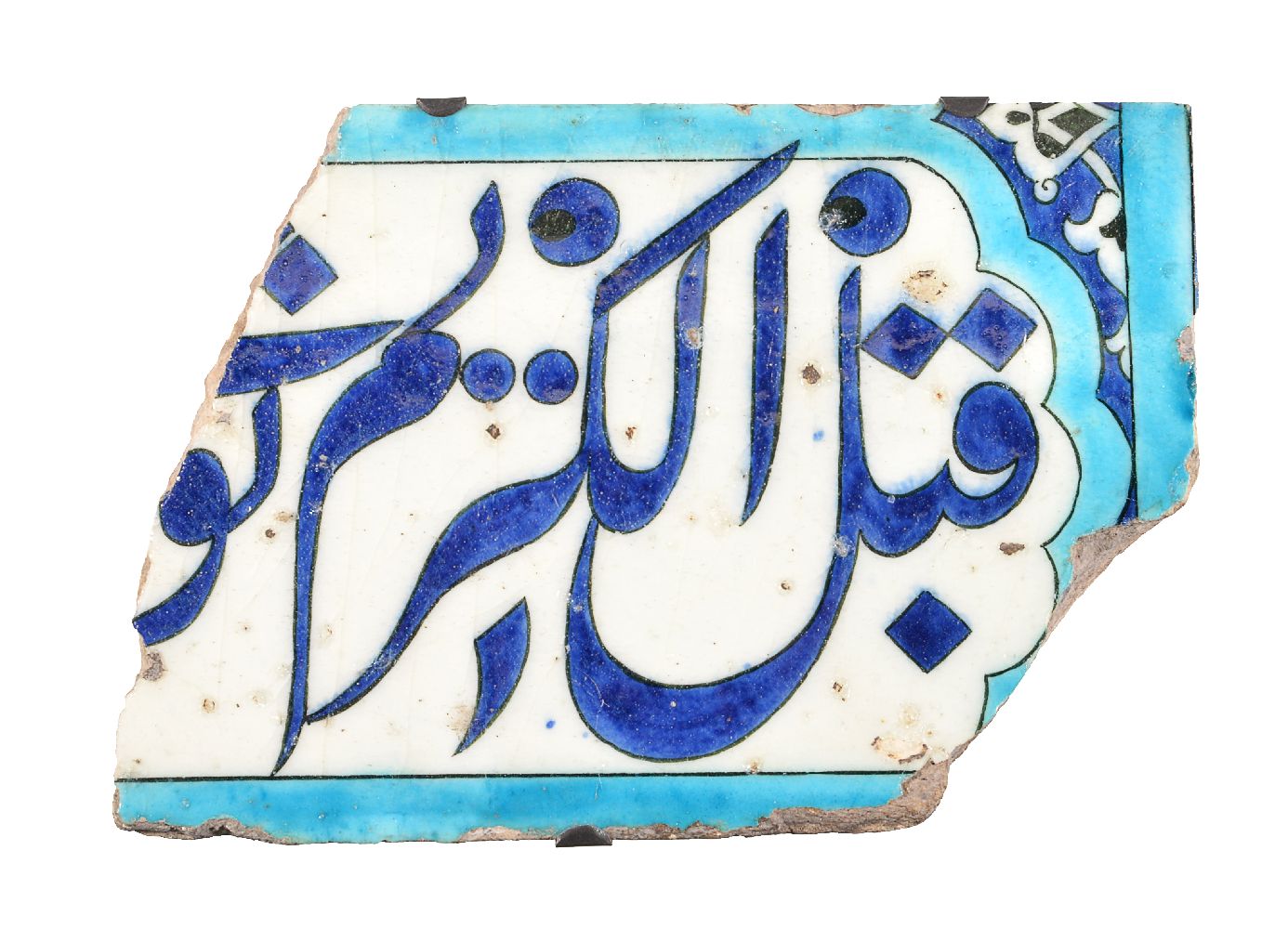 A Damascus polychrome calligraphic fritware tile fragment Ottoman Syria circa 1560-1570