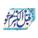 A Damascus polychrome calligraphic fritware tile fragment Ottoman Syria circa 1560-1570