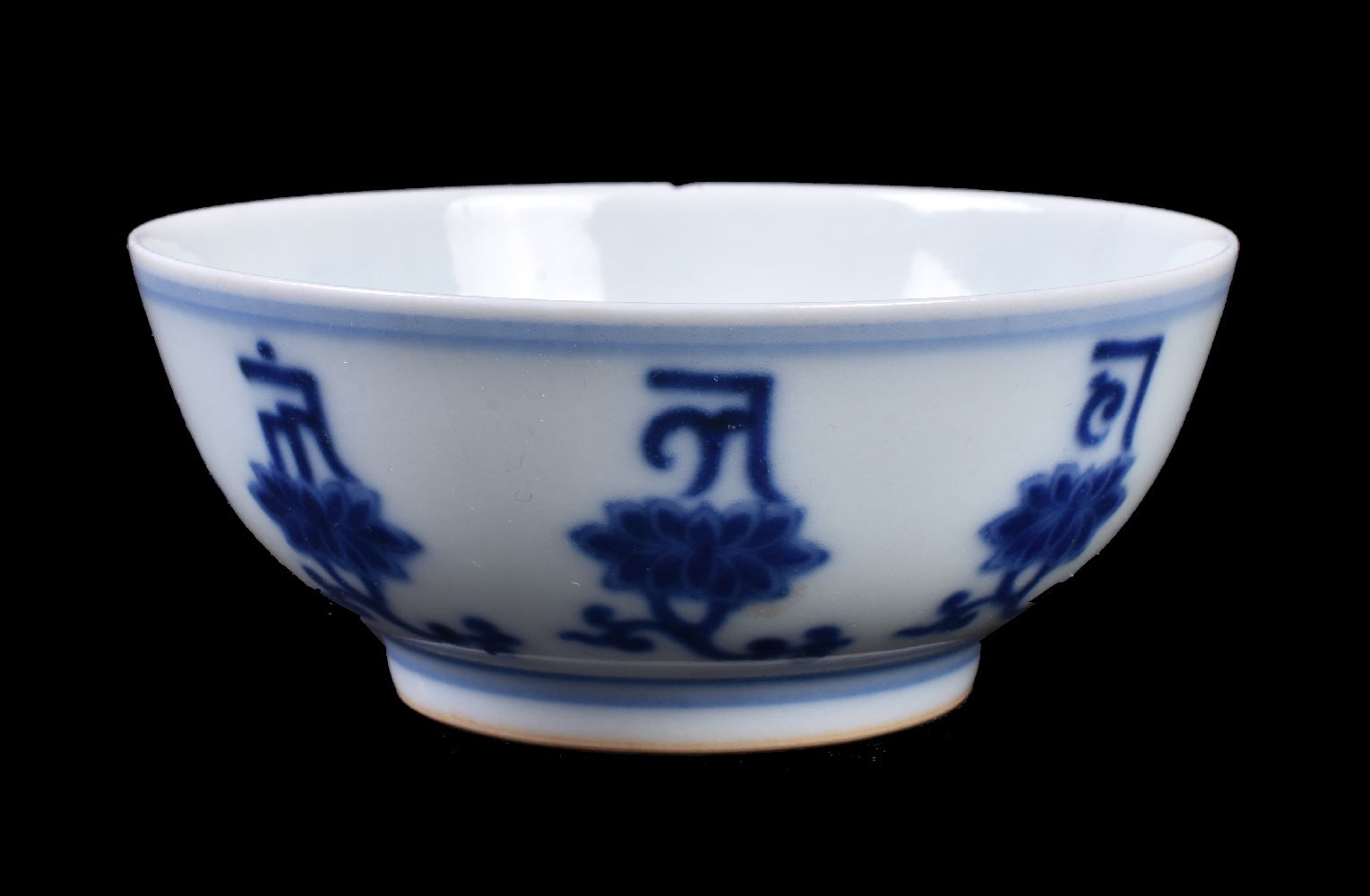A Chines blue and white bowl with Lança characters - Image 2 of 3