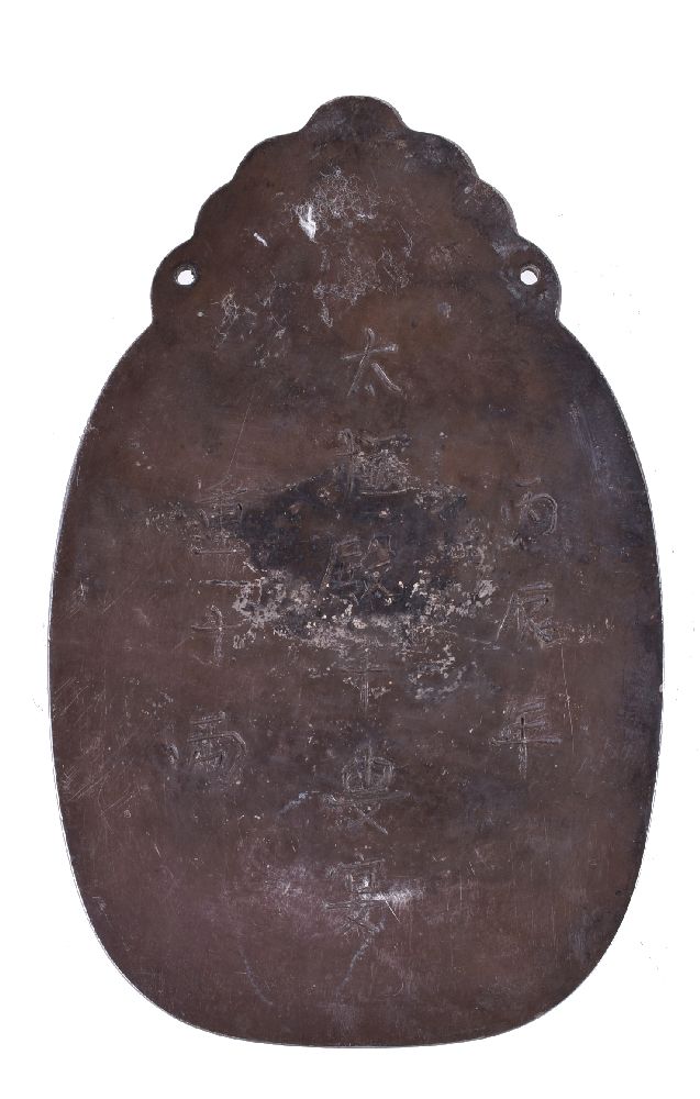 A Chinese inscribed white metal or silver ‘thousand elders banquet’ plaque - Image 2 of 3