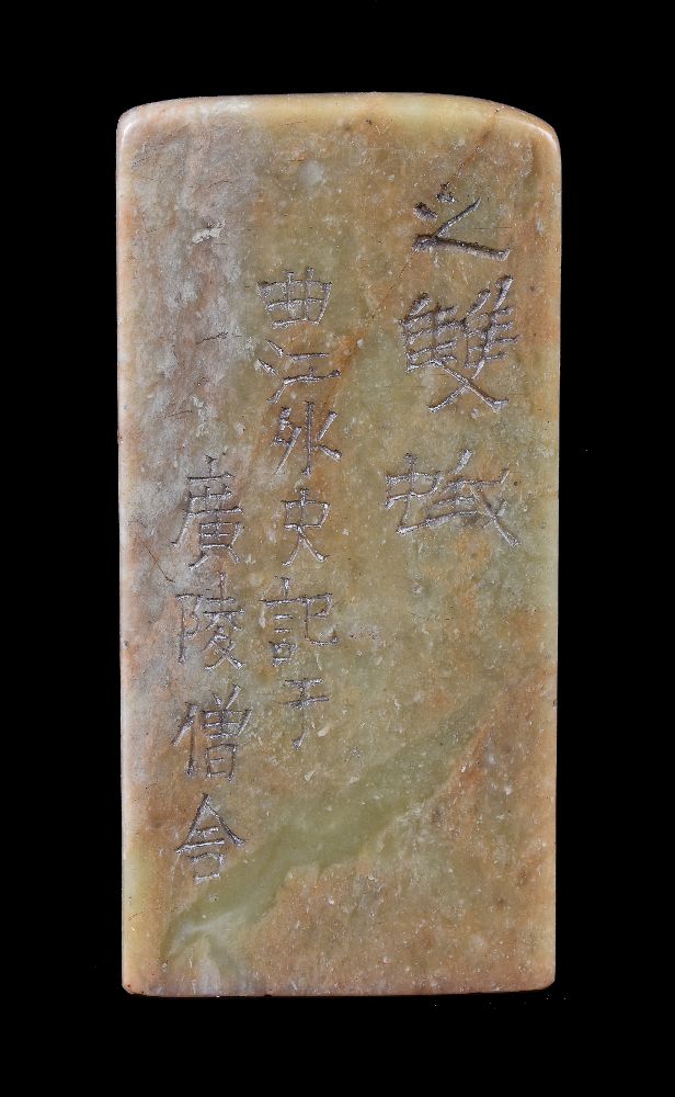 A Chinese hardstone seal - Image 5 of 6