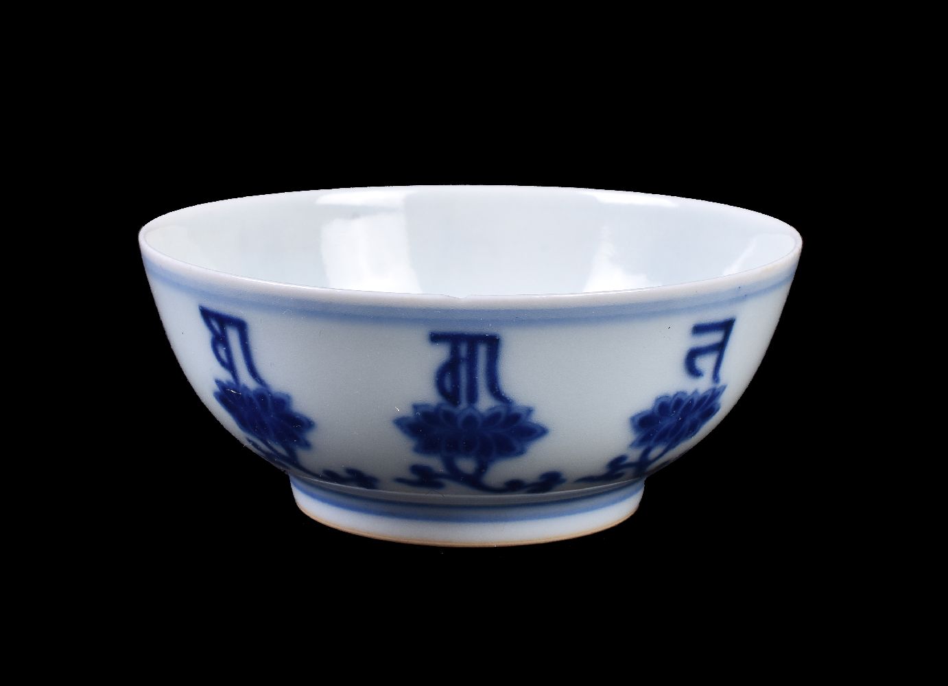 A Chines blue and white bowl with Lança characters