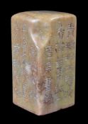 A Chinese hardstone seal