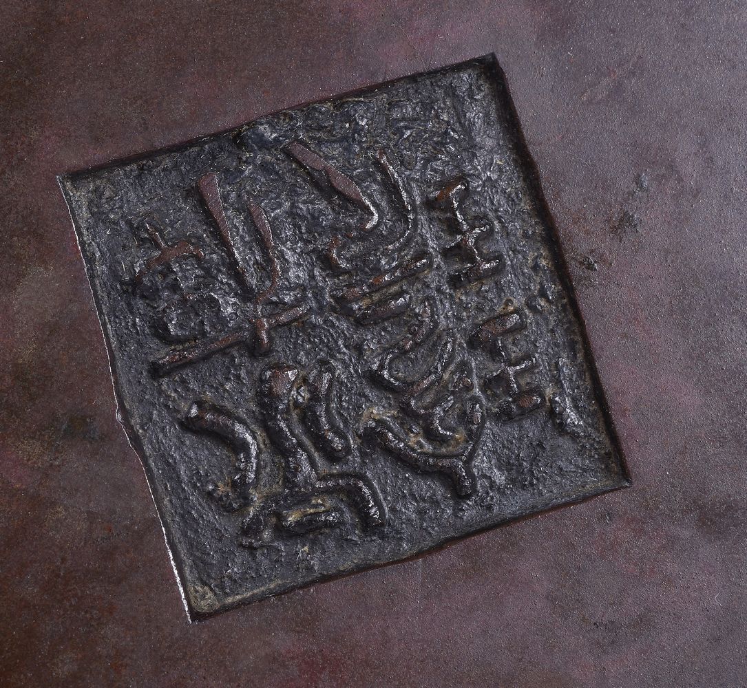 A Chinese quatrefoil bronze censer - Image 6 of 6