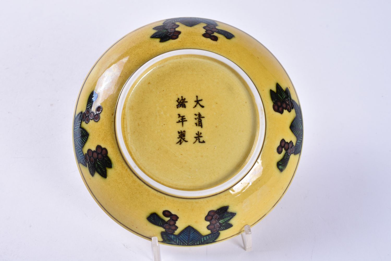A Chinese yellow ground 'Twin Dragons' saucer dish - Image 3 of 3