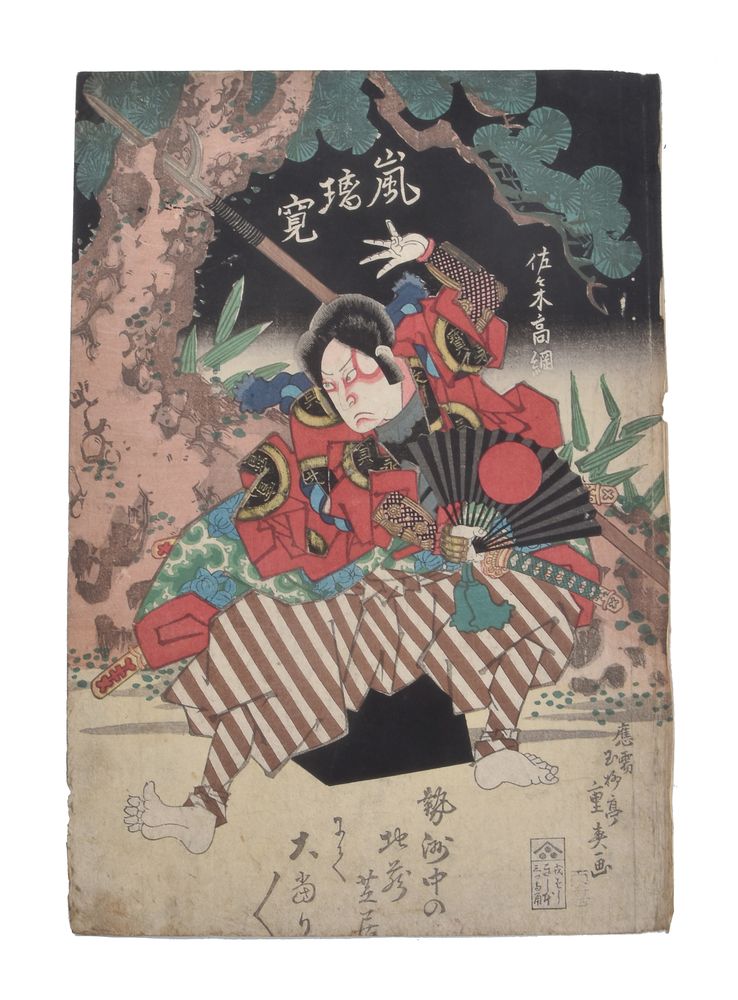 A Collection of Eleven Japanese Woodblock Prints - Image 6 of 7