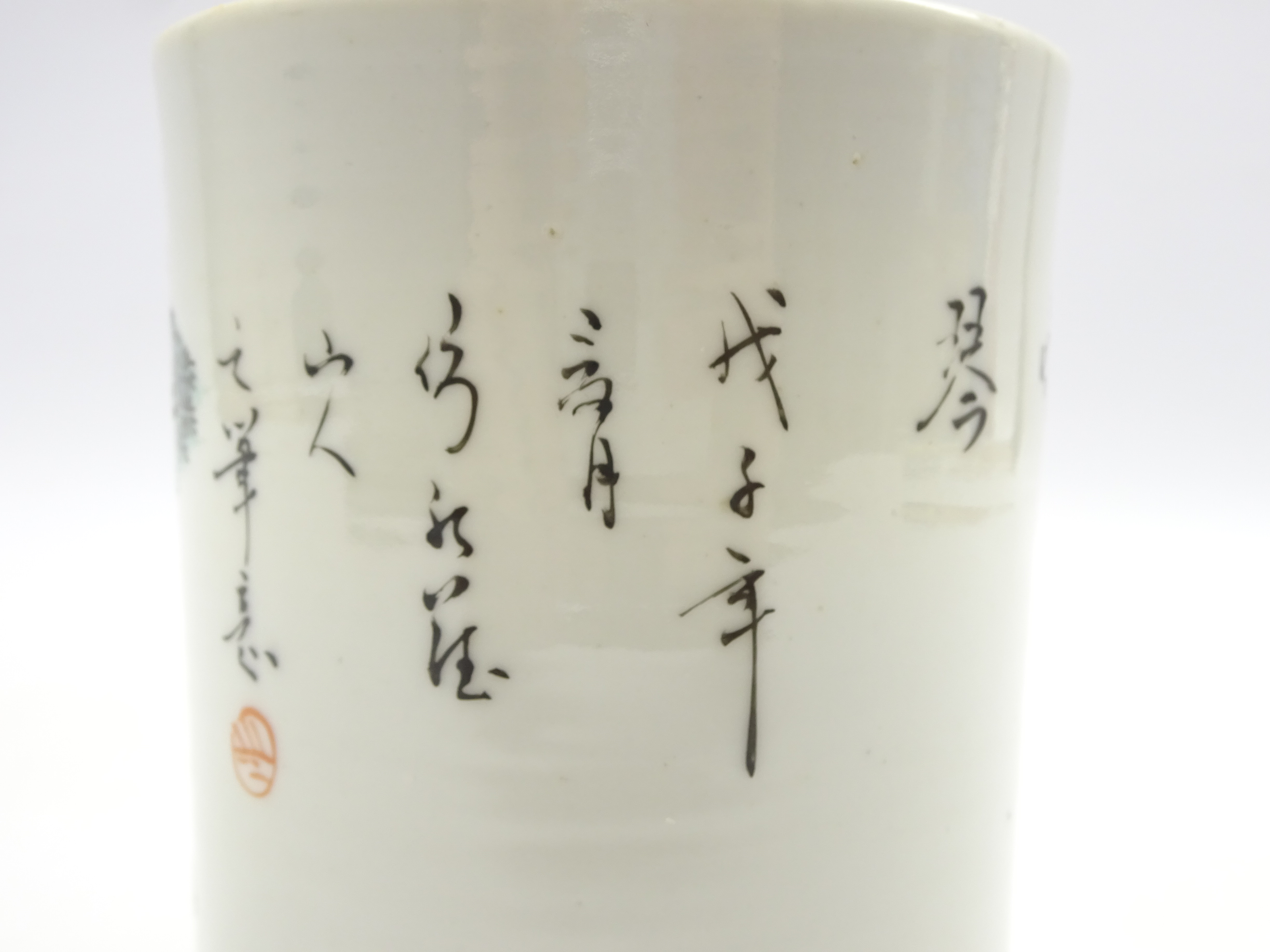 Chinese porcelain cylindrical brush pot decorated with figures and script and with 4-character mark - Image 2 of 3