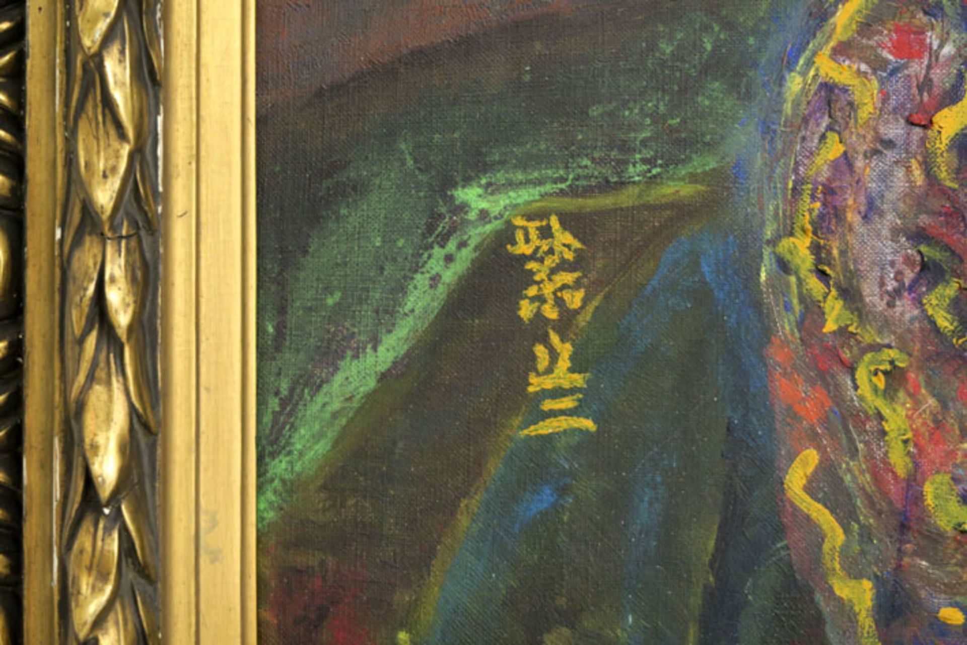 20th Cent. Chinese Guan Zilan fauvistic style oil on canvas - signed bought in the [...] - Image 3 of 4