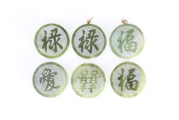 A GROUP OF SIX CHINESE JADE PENDANT DISCS