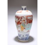 A LARGE CHINESE PORCELAIN MEIPING VASE