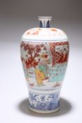 A LARGE CHINESE PORCELAIN MEIPING VASE