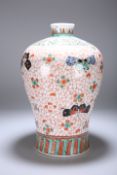 A CHINESE MEIPING VASE