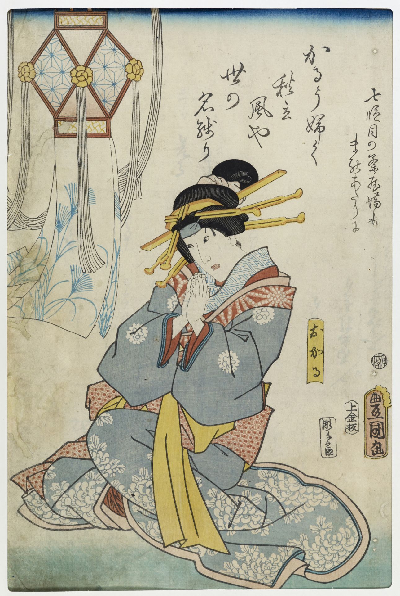 Toyokuni III UTAGAWA (1786-1865) - Okami, 1860 - estampe japonaise - 36,5 x 24,5 cm [...]