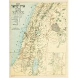 Holy Land.- Federation of American Zionists.- Belkind (Israel) Map of Erez Israel, 1917.