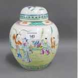 Chinese Famille Rose ginger jar and cover painted with five figures in a garden landscape with