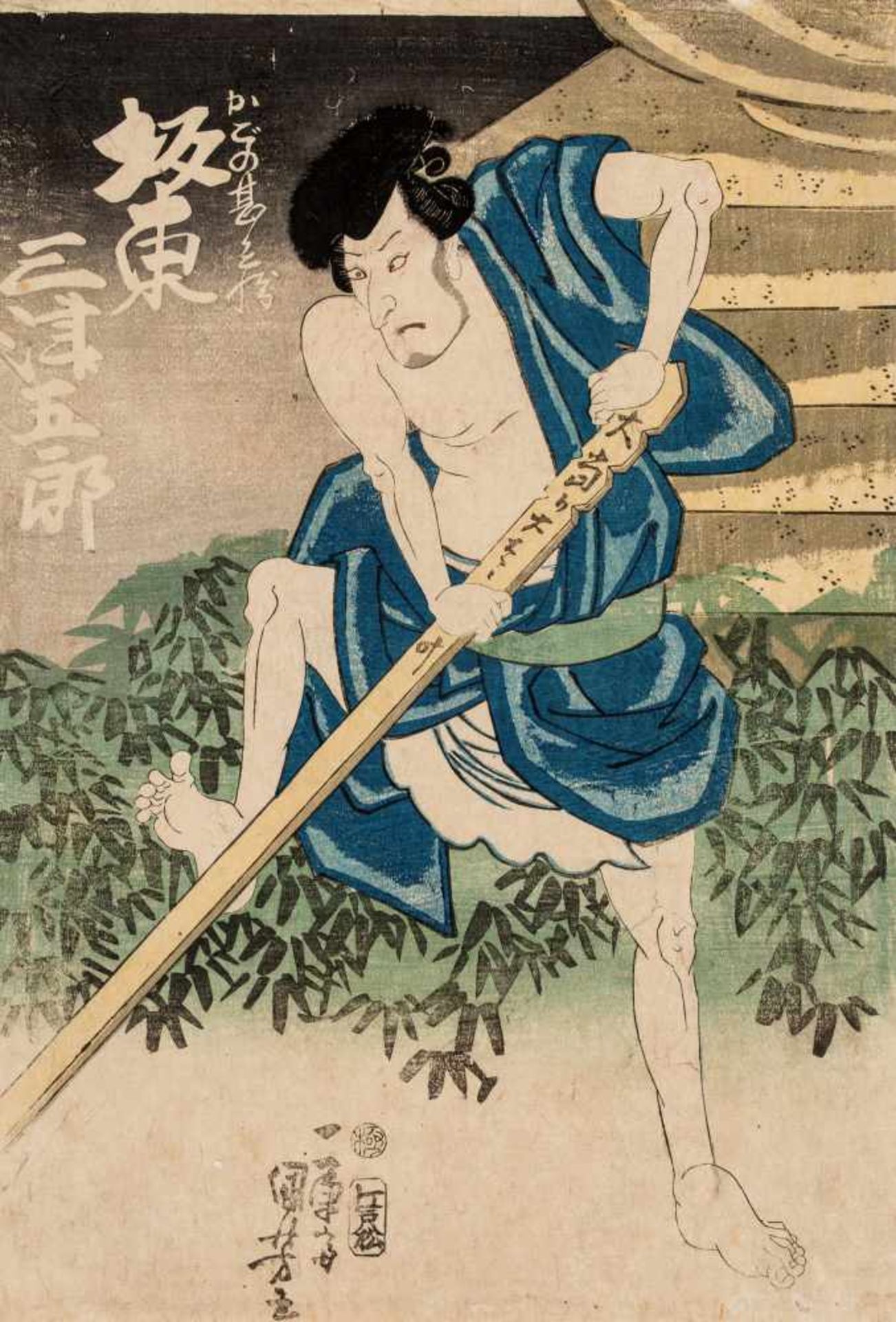 UTAGAWA KUNISADA / TOYOKUNI III (1786-1865): NINE COLOR WOODBLOCK PRINTS OF KABUKI SCENESOriginal - Image 3 of 10