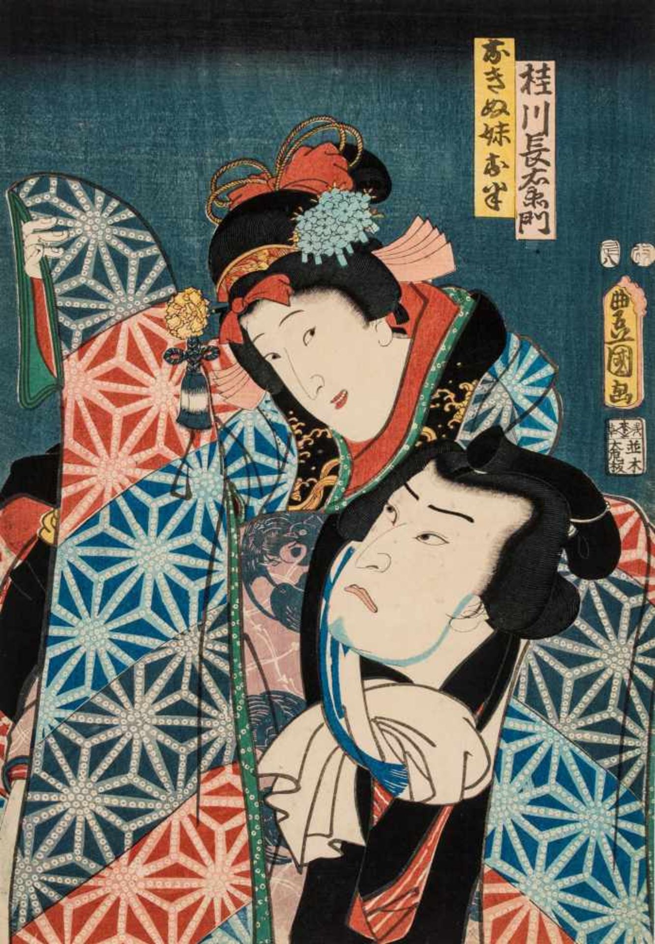 UTAGAWA KUNISADA / TOYOKUNI III (1786-1865): NINE COLOR WOODBLOCK PRINTS OF KABUKI SCENESOriginal - Image 9 of 10