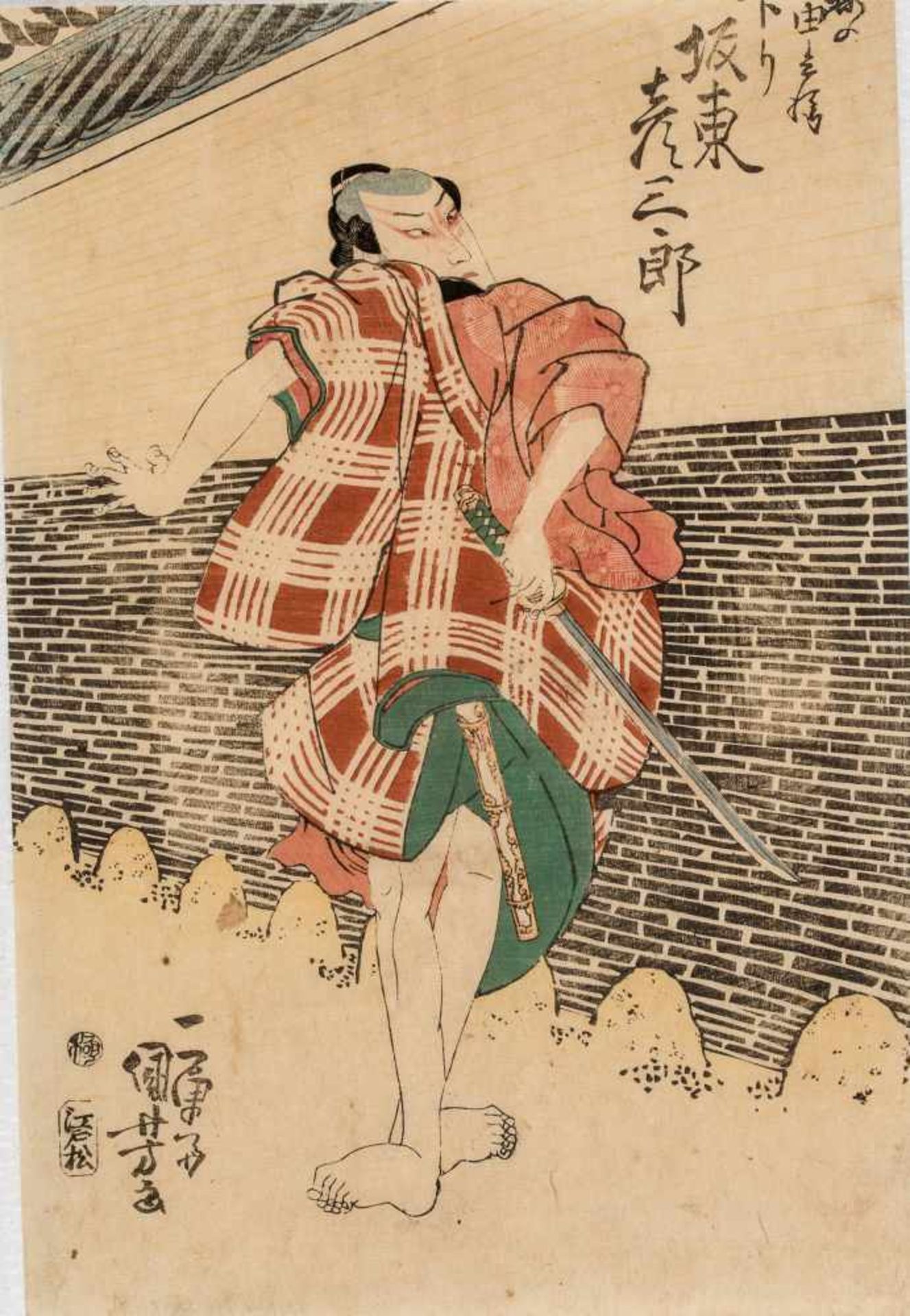 UTAGAWA KUNISADA / TOYOKUNI III (1786-1865): NINE COLOR WOODBLOCK PRINTS OF KABUKI SCENESOriginal - Image 5 of 10
