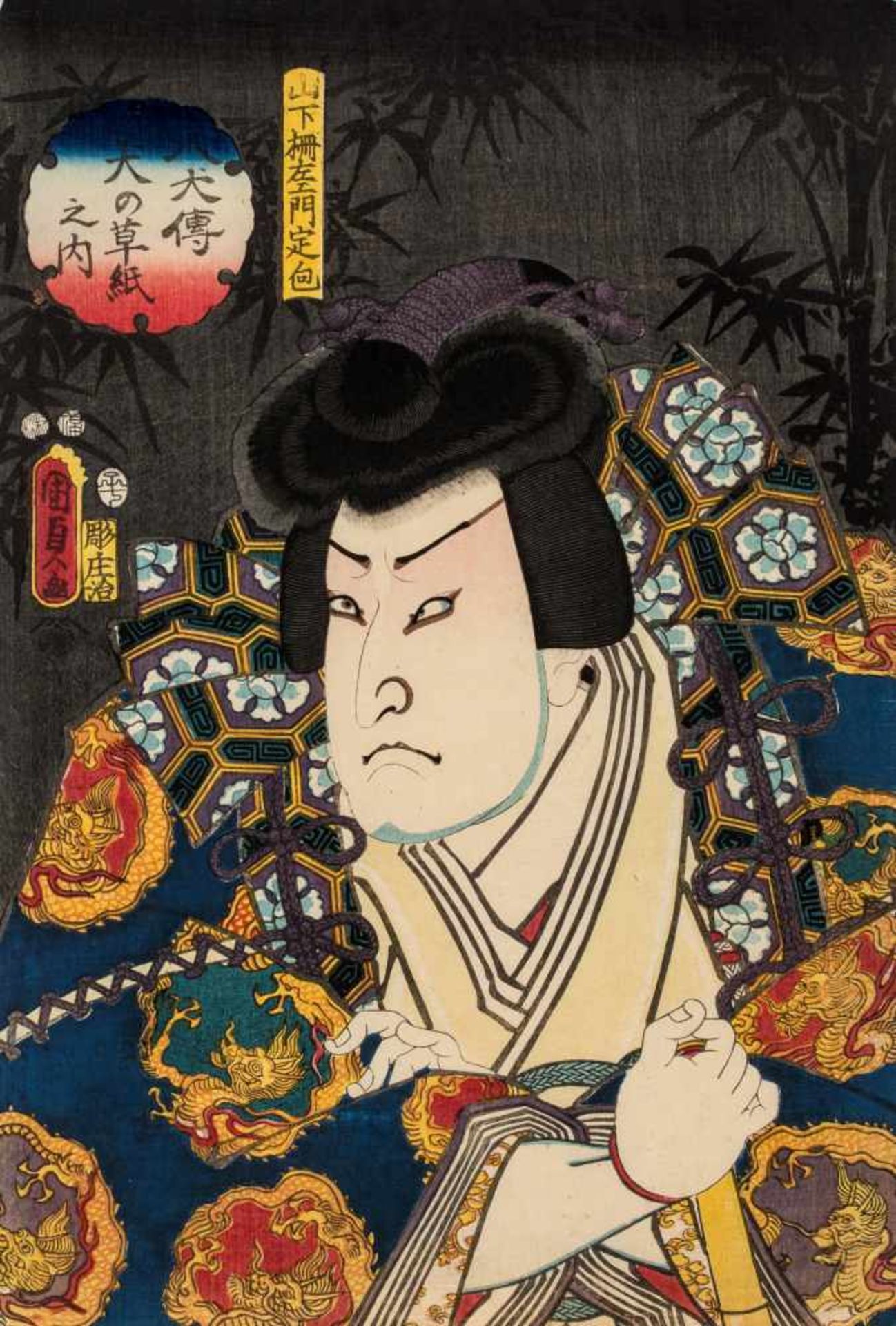 UTAGAWA KUNISADA / TOYOKUNI III (1786-1865): NINE COLOR WOODBLOCK PRINTS OF KABUKI SCENESOriginal - Image 7 of 10
