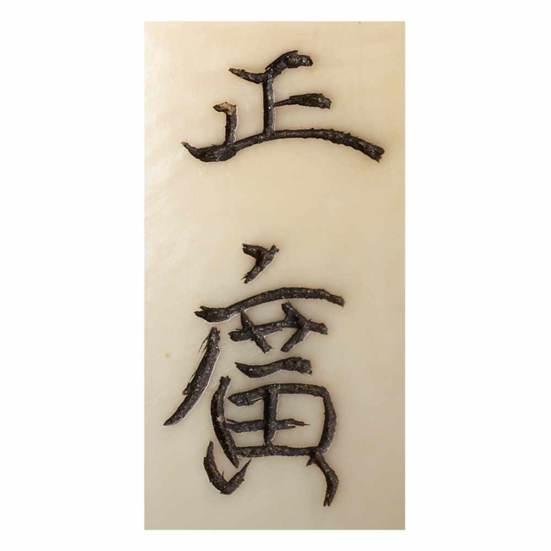 AN IVORY NETSUKE OF DARUMA WALL-GAZING BY MASAHIROBy Masahiro, ivory netsukeJapan, Osaka, mid-19th - Bild 6 aus 7