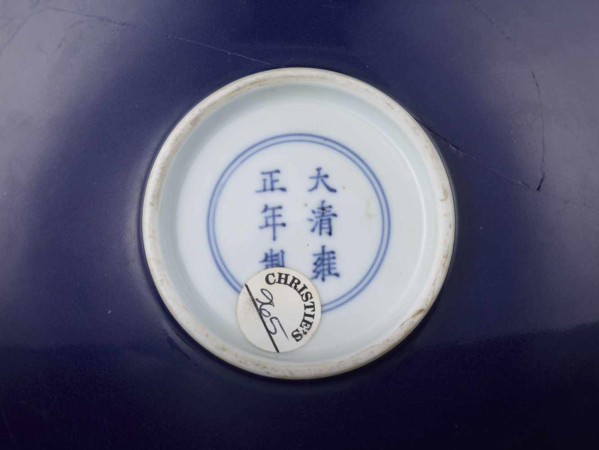 A YONGZHENG MARK & PERIOD BOWLChina, 1723-1735. The base with the six-character mark painted in - Image 6 of 10