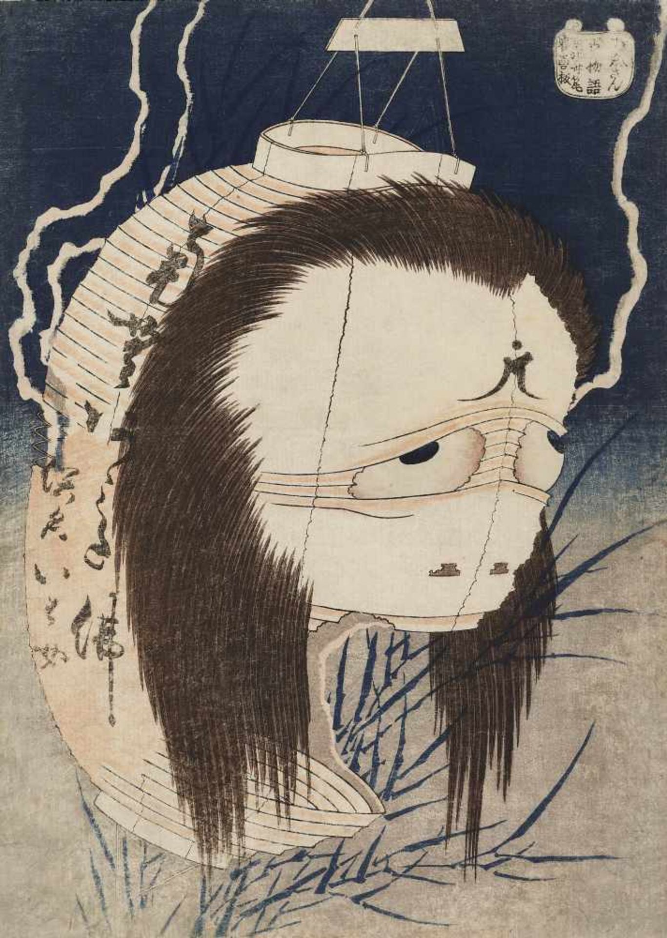 KATSUSHIKA HOKUSAI (1760 – 1849), OIWA SAN Japan, ca. 1832-1833. Woodblock print (nishiki-e), ink