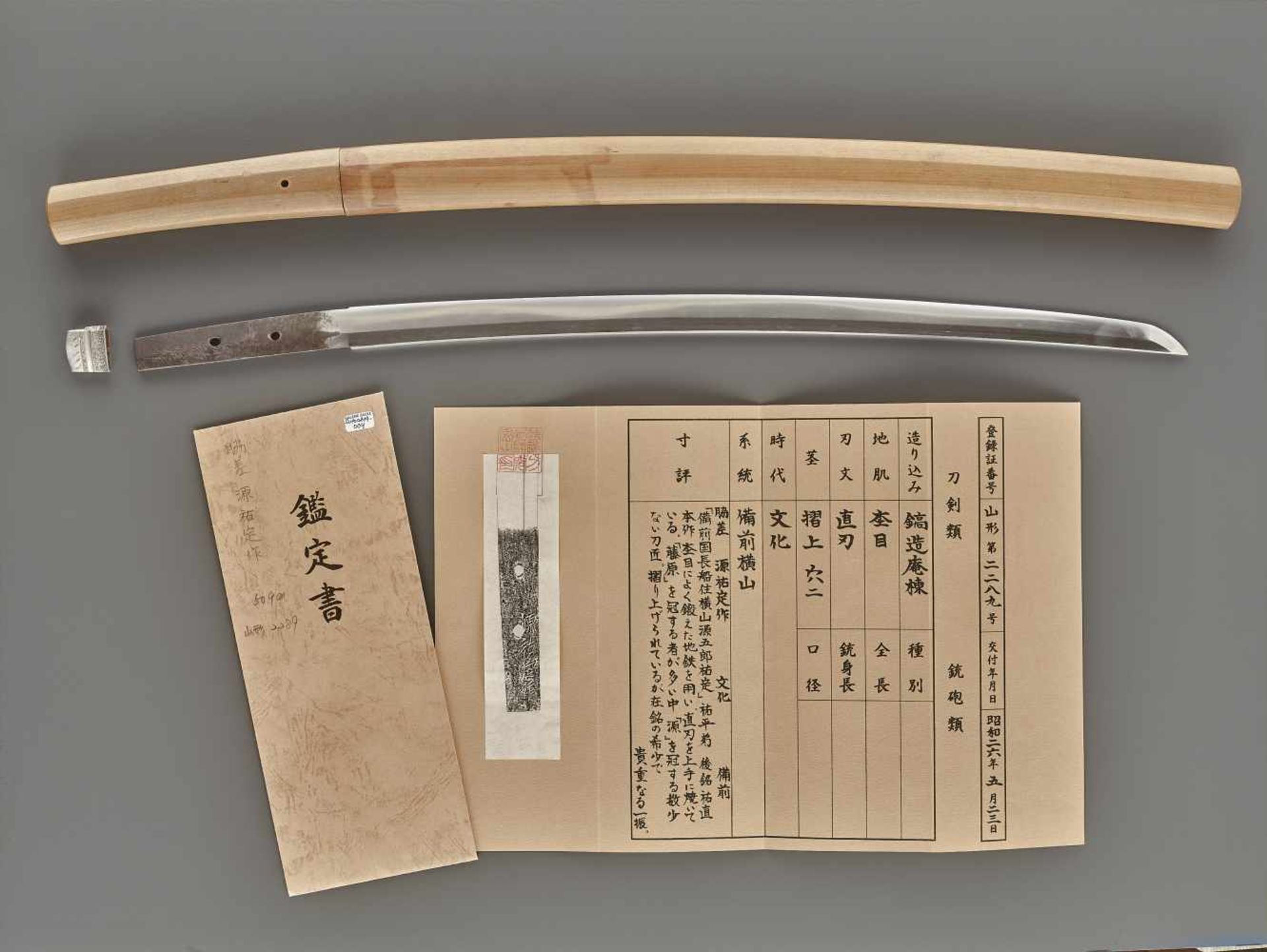 A WAKIZASHI IN SHIRASAYA BY SUKESADA Japan, mid-Edo period (1615-1868)The blade:Iori mune and