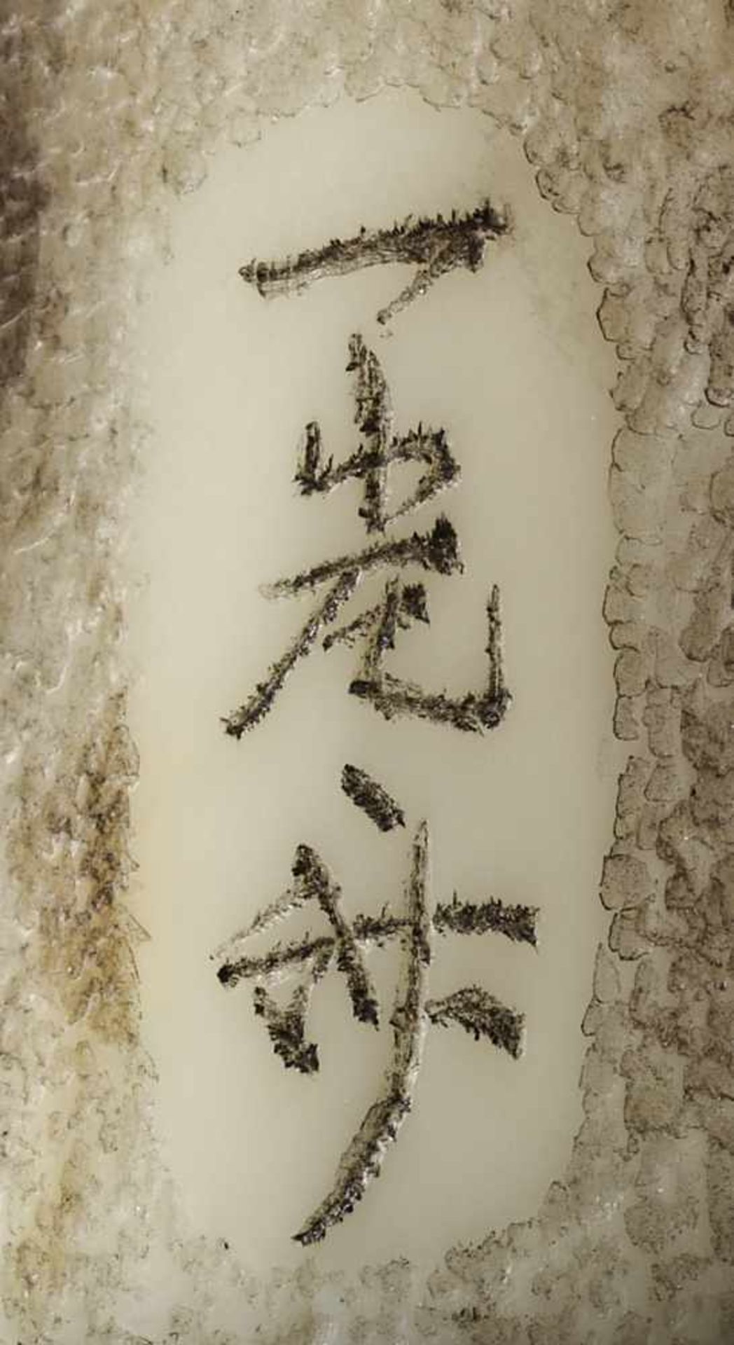 A FINE IVORY NETSUKE OF A MONKEY WITH OCTOPUS BY IKKOSAI By Ikkosai, ivory netsuke Japan, Tokyo, - Image 9 of 9