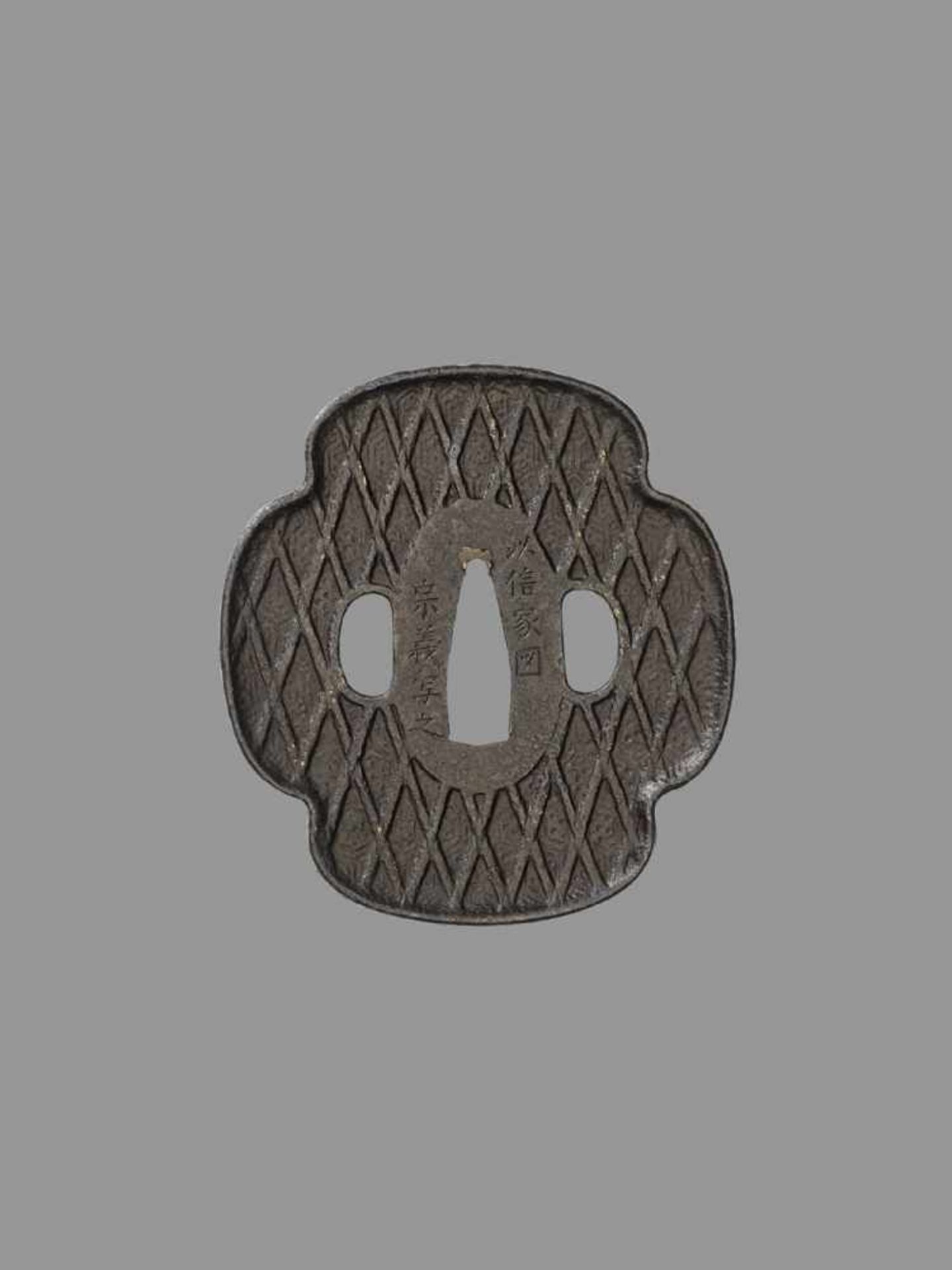 MASAHIDE AND MYOCHIN: A RARE NOBUIE TSUBA By Umetada Masahide and Myochin MuneyoshiJapan, Edo period - Bild 3 aus 5