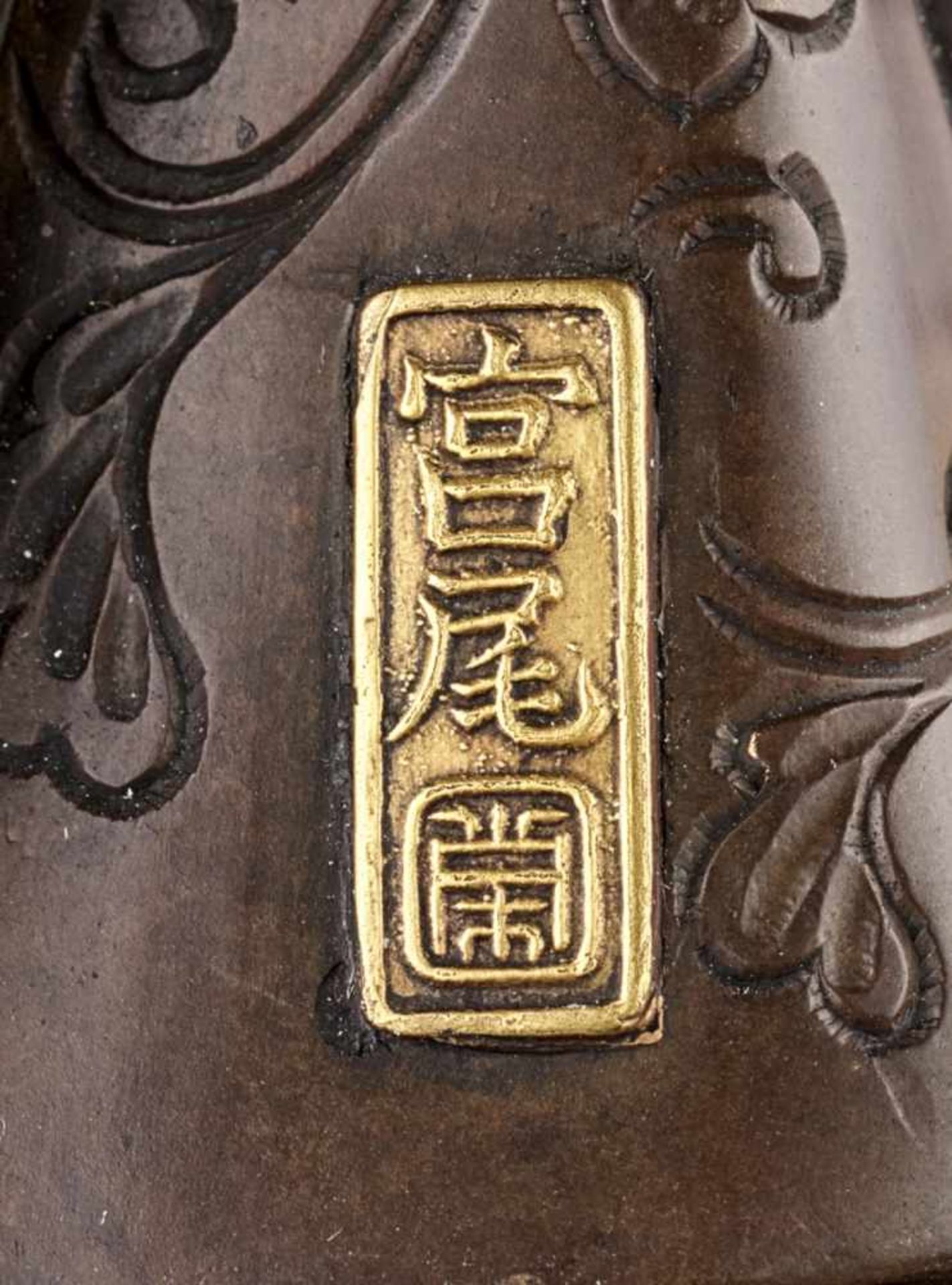MIYAO EISUKE: A BRONZE ‘SAMURAI’ CANDLESTICK By Miyao Eisuke of Yokohama, signed Miyao with seal - Image 3 of 12