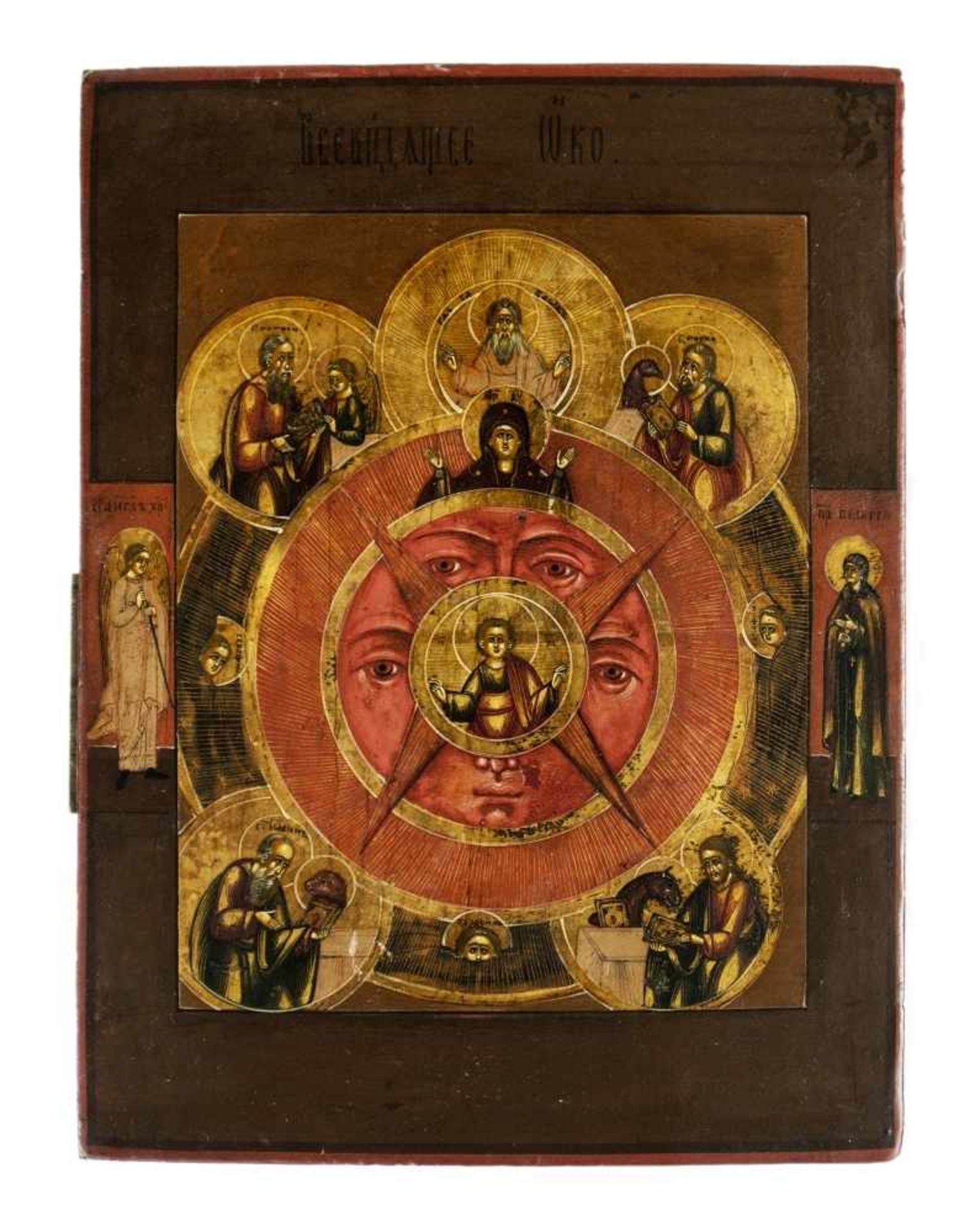 Das Alles sehende Auge GottesRussische Ikone, Tempera / Holz, 19. Jh.22,1 x 16,6 cmProvenienz: