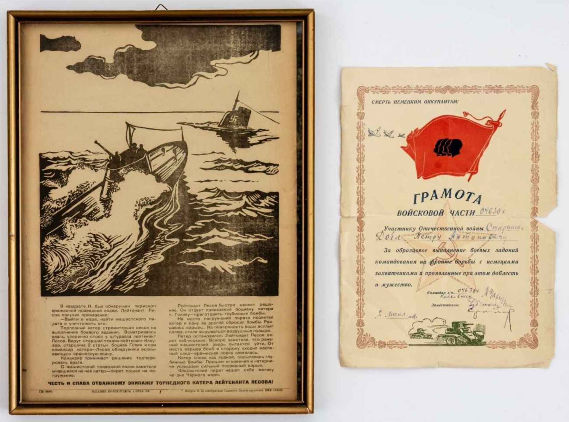 Sowjetisches Propagandaplakat mit der Geschichte der Versenkung eines faschistischen U-Bootes