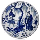 circular porcelain plate decorated in the colors of white and blue with vintage characters Song and