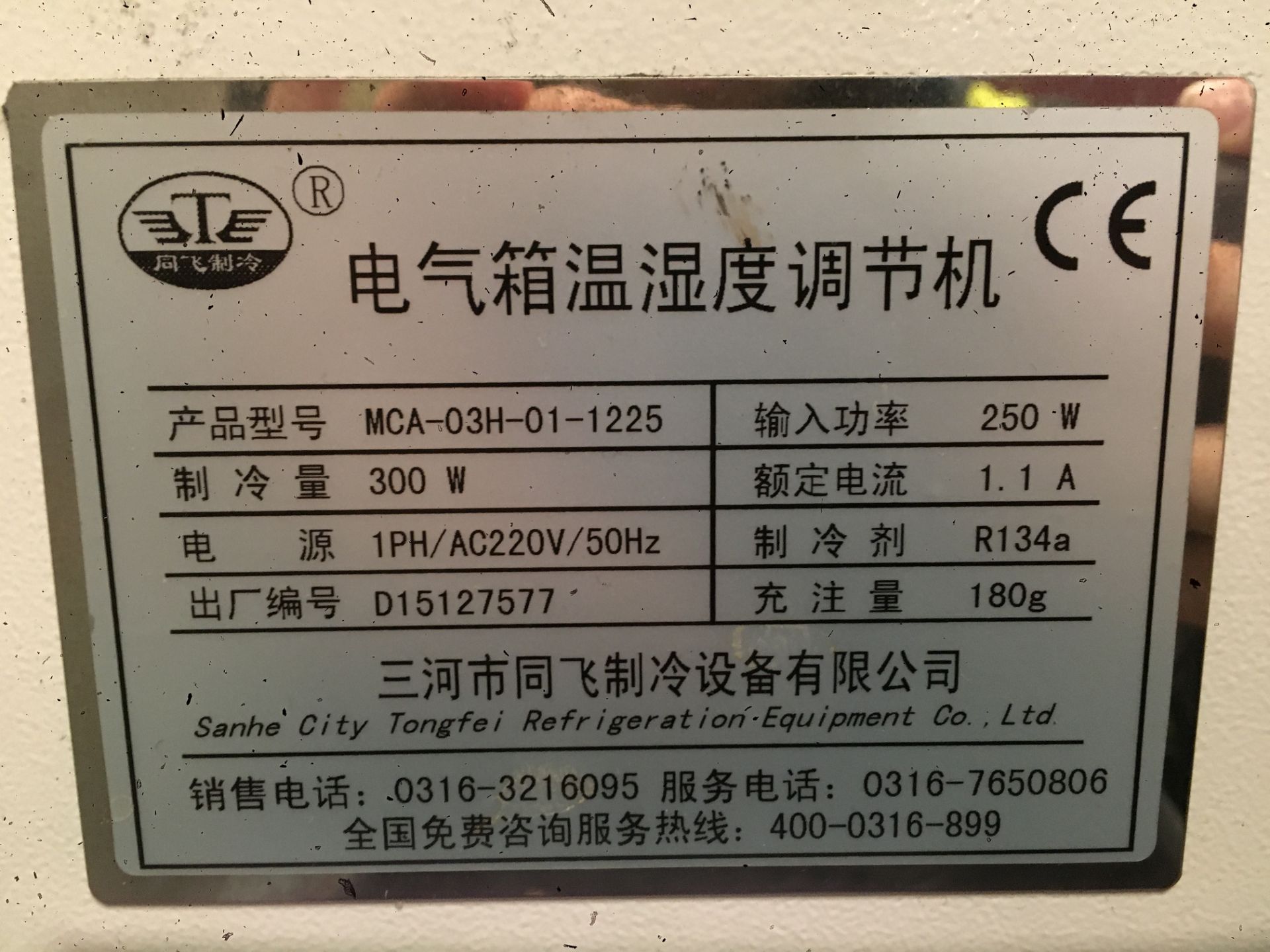 Suzhou Quick Laser Technology Co. Ltd, QL-FCP3015 20kw laser cutting machine, Serial No. - Image 11 of 16
