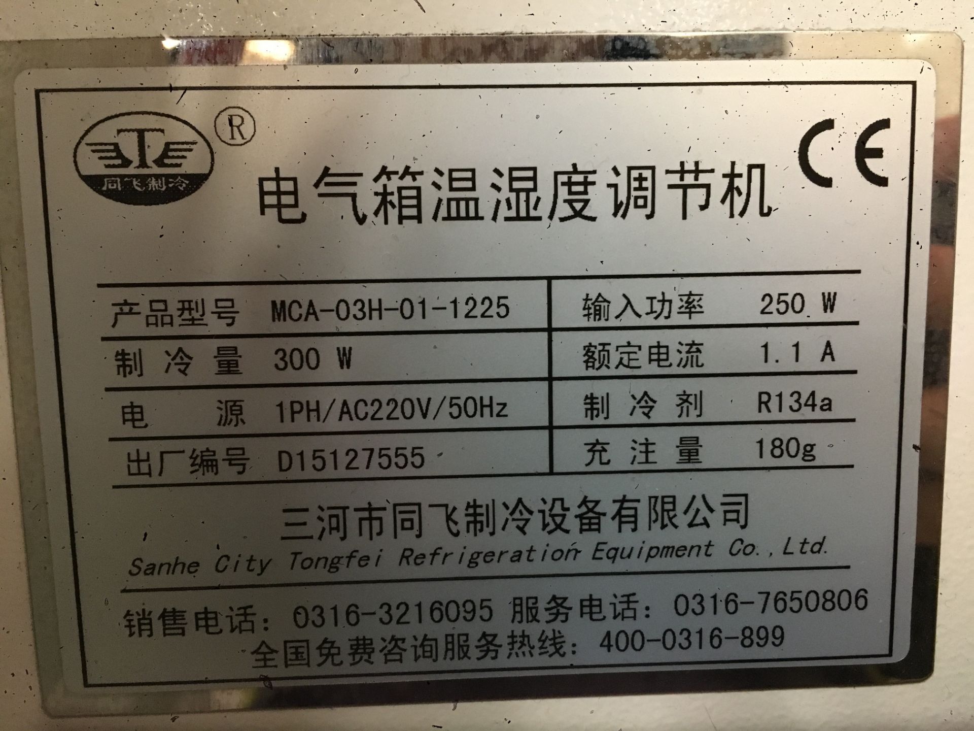 Suzhou Quick Laser Technology Co. Ltd, QL-FCP3015 20kw laser cutting machine, Serial No. - Image 10 of 16