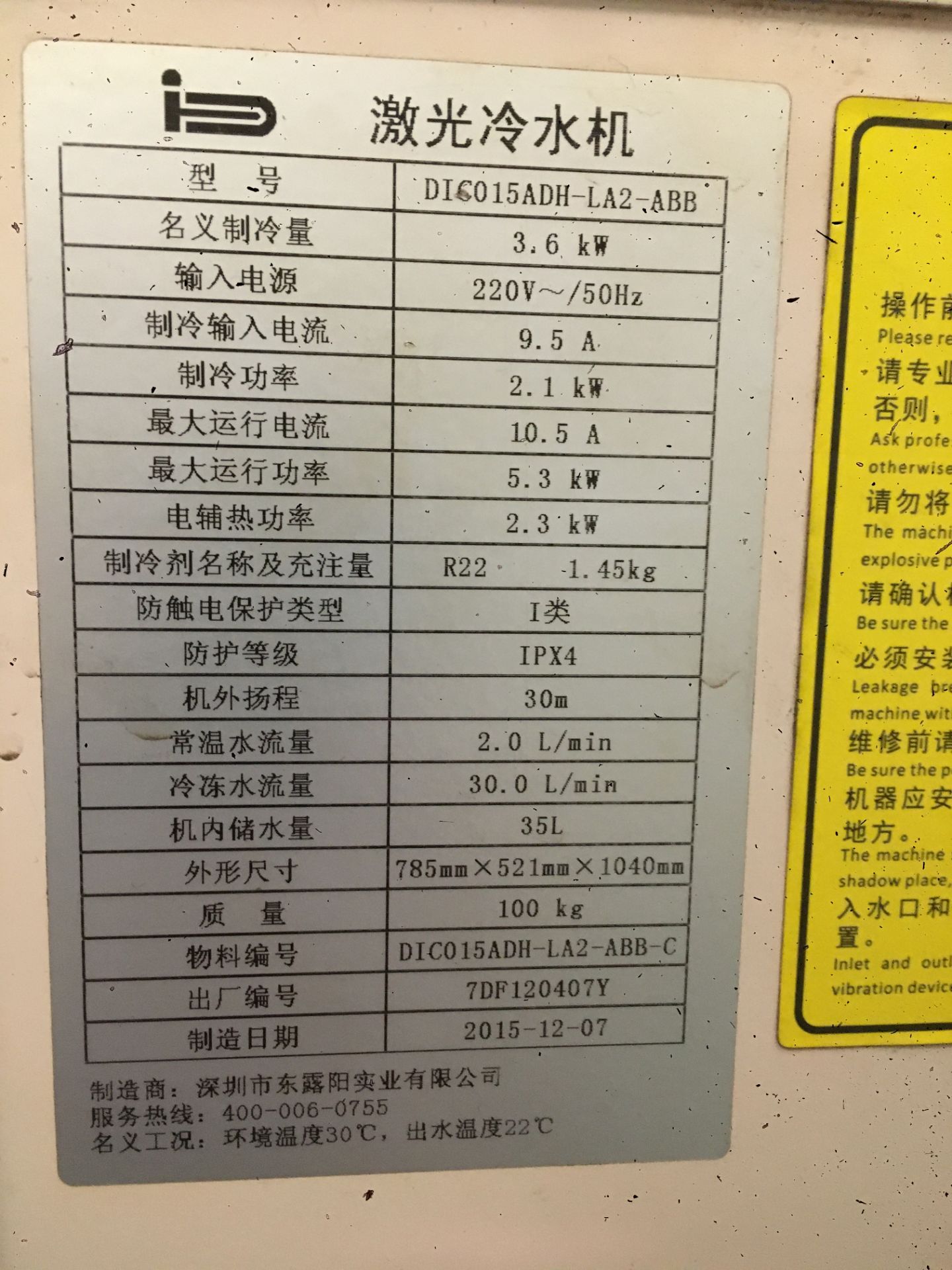 Suzhou Quick Laser Technology Co. Ltd, QL-FCP3015 20kw laser cutting machine, Serial No. - Image 14 of 16